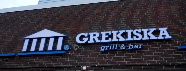 Grekiska Grill & Bar Upplands Väsby Upplands Väsby Barnmeny Grekiska Grill & Bar Upplands Väsby Upplands Väsby Barnmeny